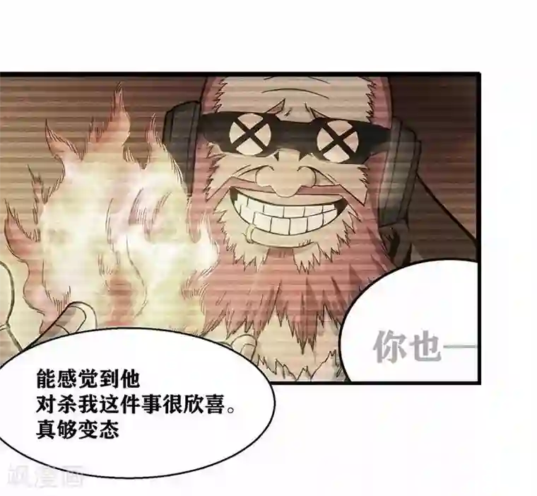 我又不会异能第4话 是现代物理的力量
