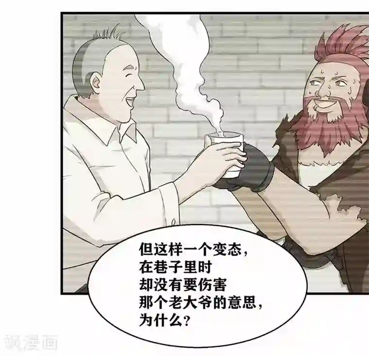 我又不会异能第4话 是现代物理的力量