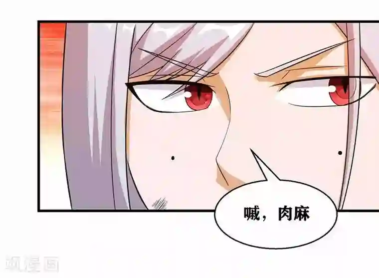 我又不会异能第4话 是现代物理的力量