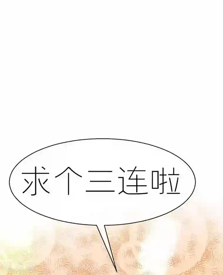 我又不会异能第4话 是现代物理的力量