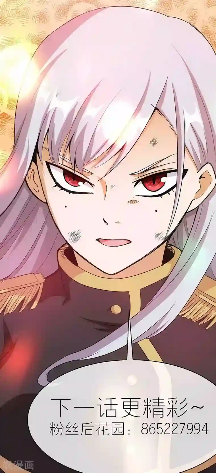 我又不会异能第4话 是现代物理的力量