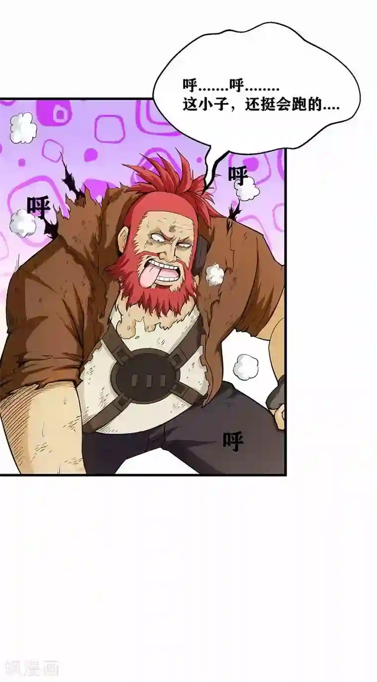 我又不会异能第4话 是现代物理的力量