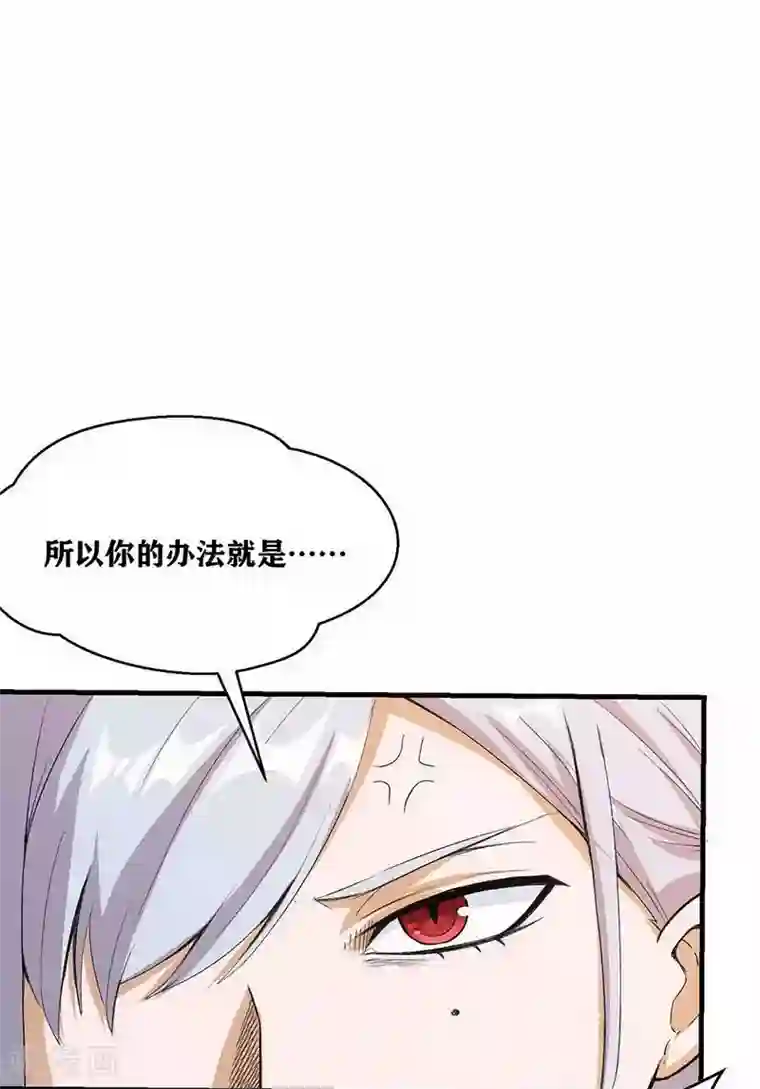 我又不会异能第4话 是现代物理的力量