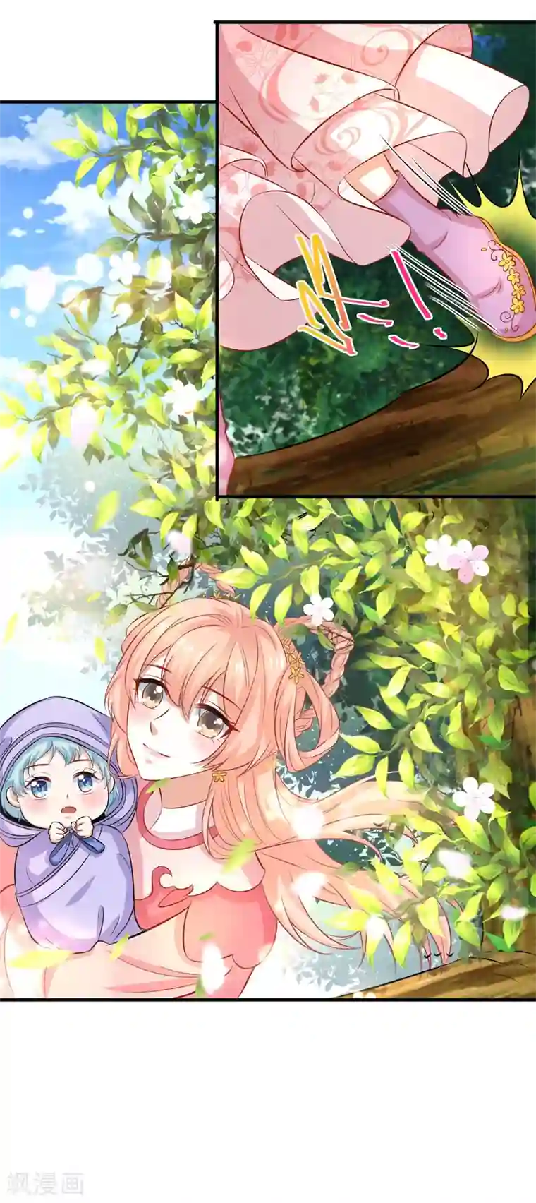 我家皇帝又吃醋了第76话