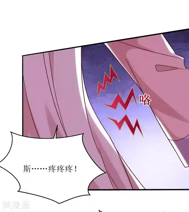 我家皇帝又吃醋了第77话