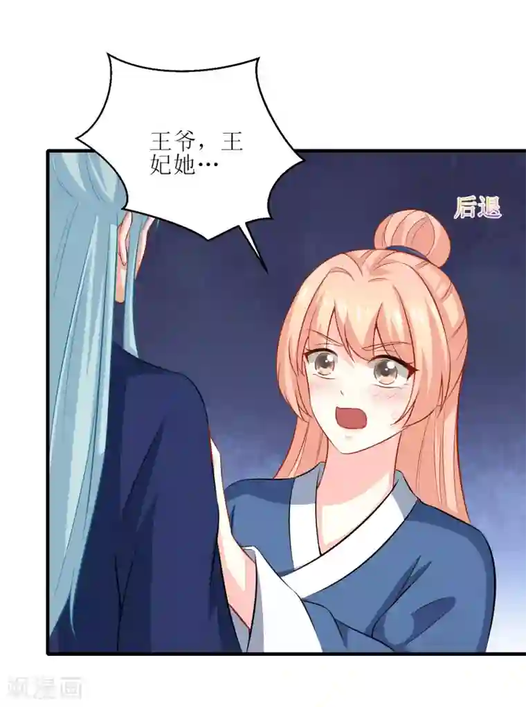 我家皇帝又吃醋了第77话