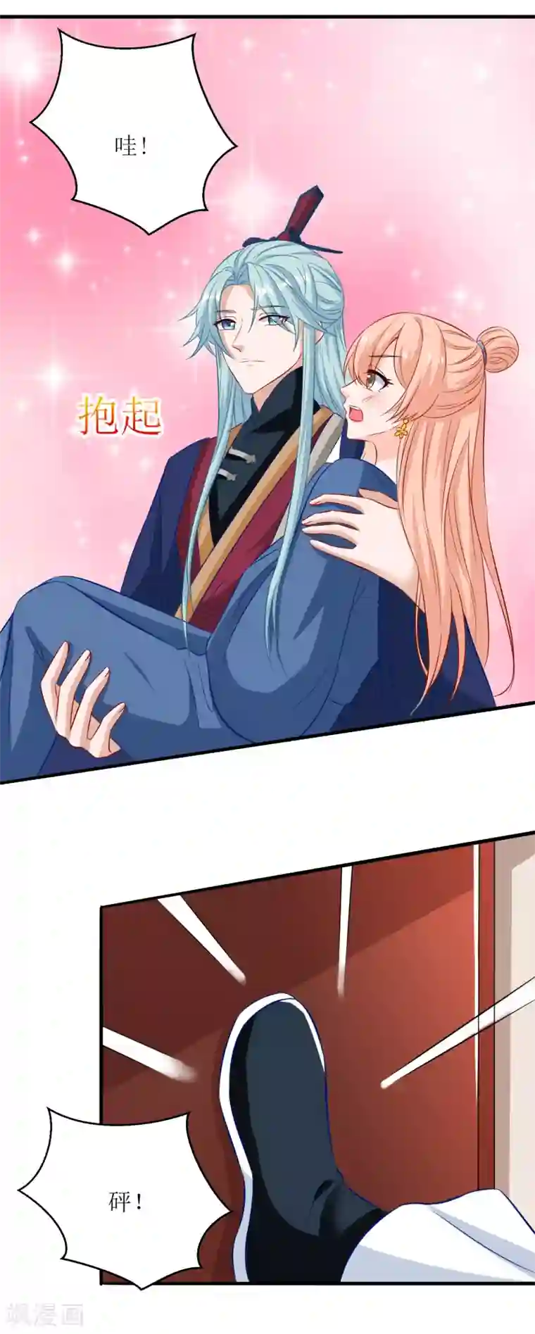 我家皇帝又吃醋了第77话