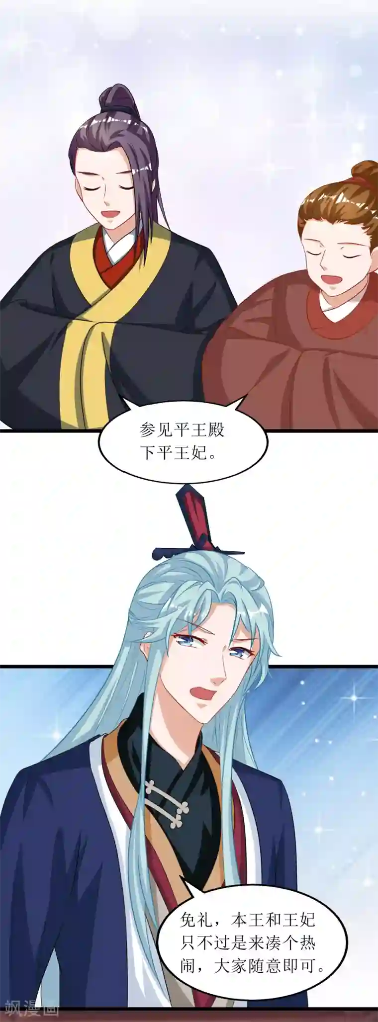 我家皇帝又吃醋了第78话