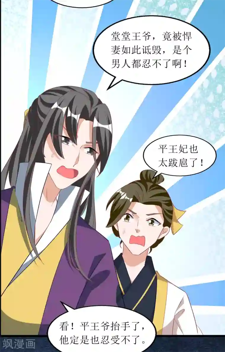 我家皇帝又吃醋了第78话