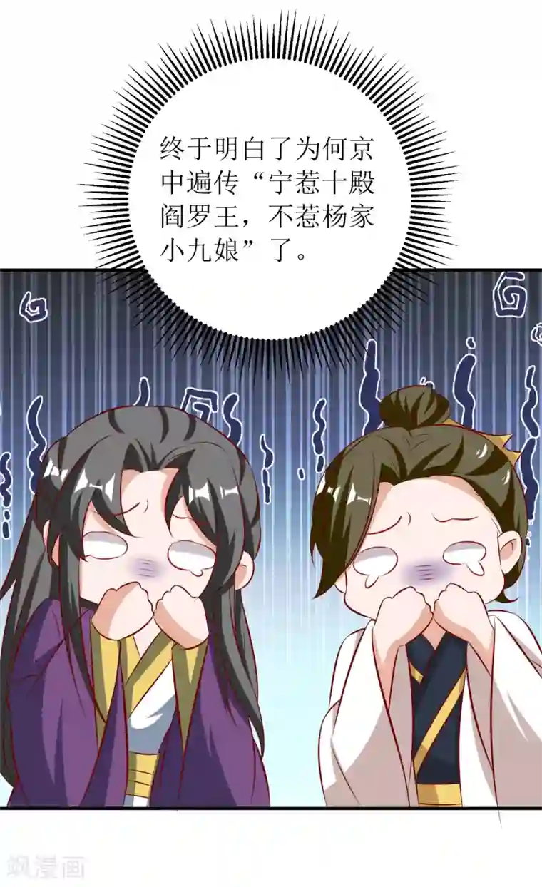 我家皇帝又吃醋了第80话