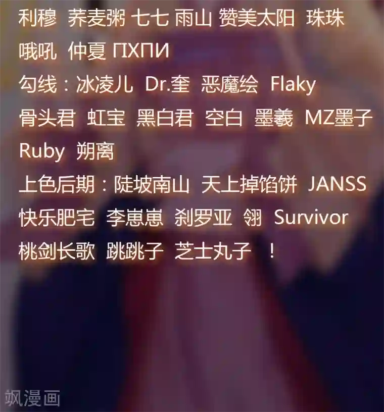 我家皇帝又吃醋了第81话