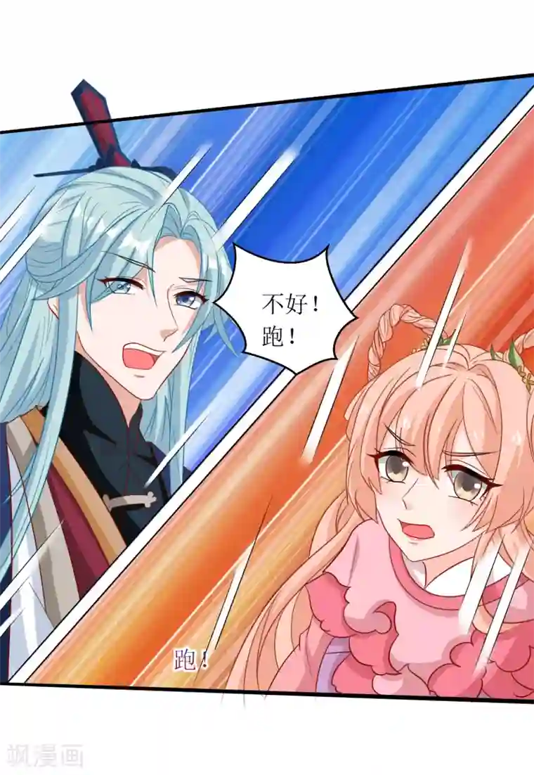 我家皇帝又吃醋了第81话