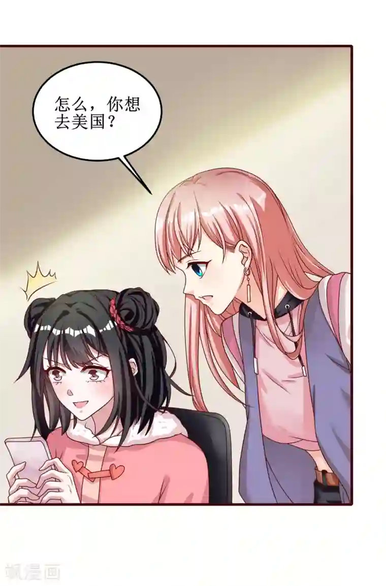 督主偏头痛第75话