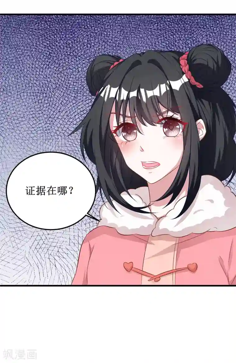 督主偏头痛第75话