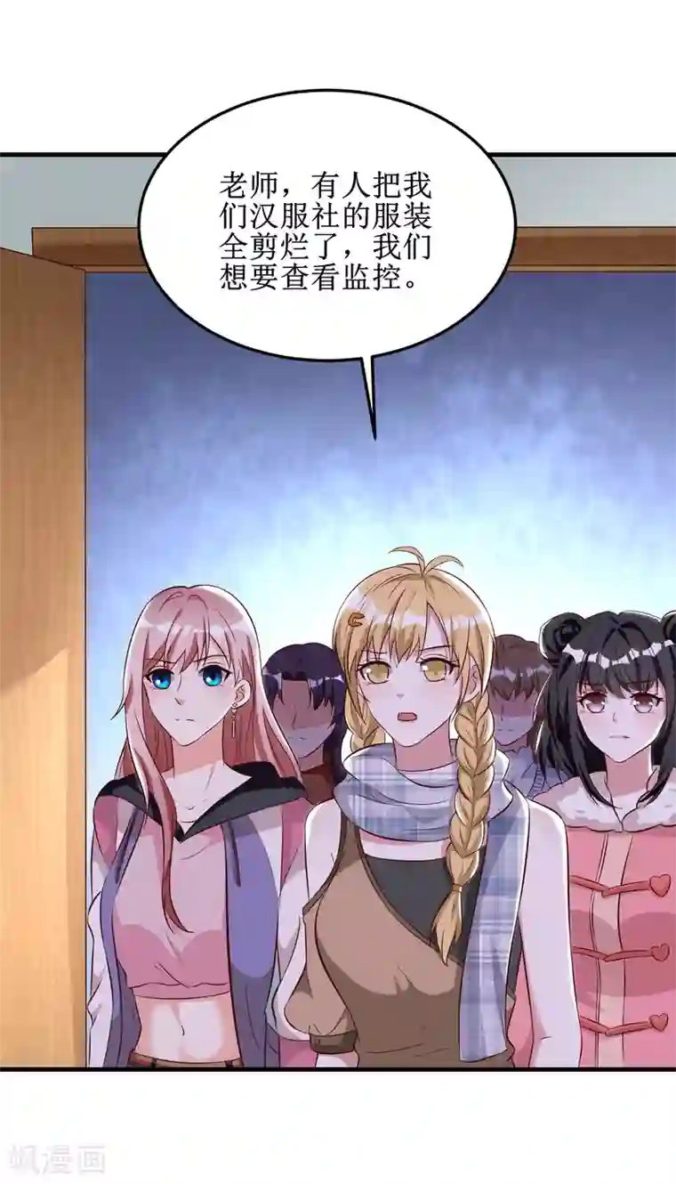 督主偏头痛第75话