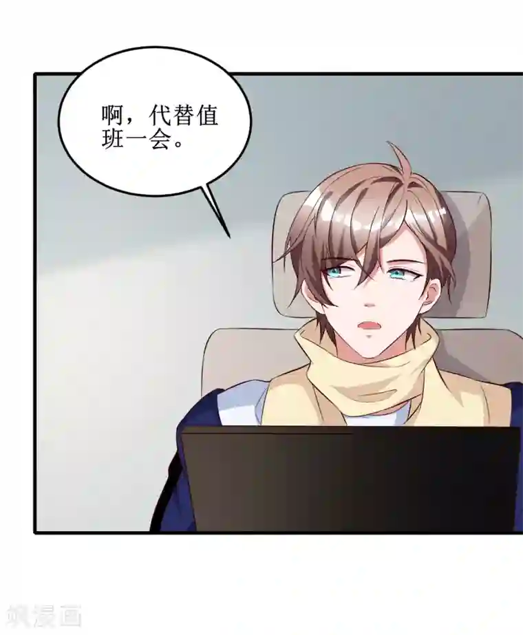 督主偏头痛第75话
