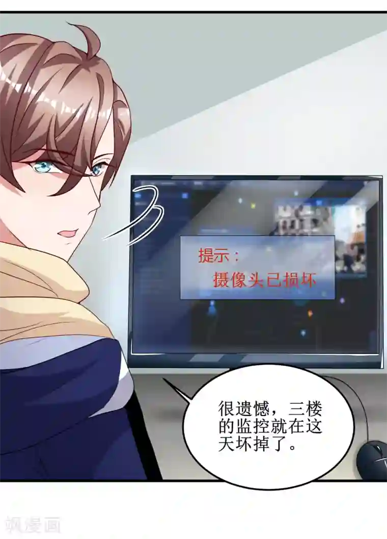 督主偏头痛第75话