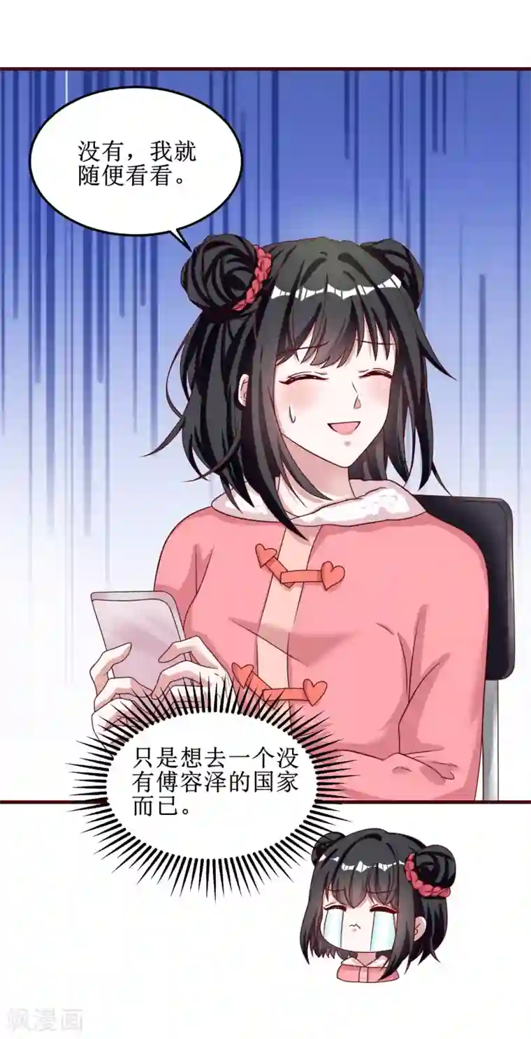 督主偏头痛第75话