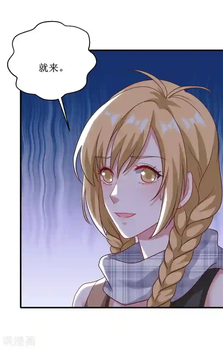 督主偏头痛第75话