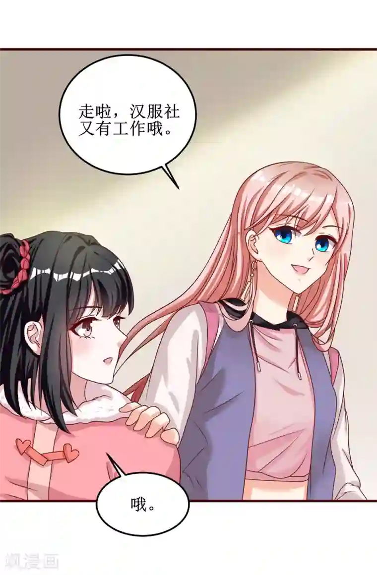 督主偏头痛第75话