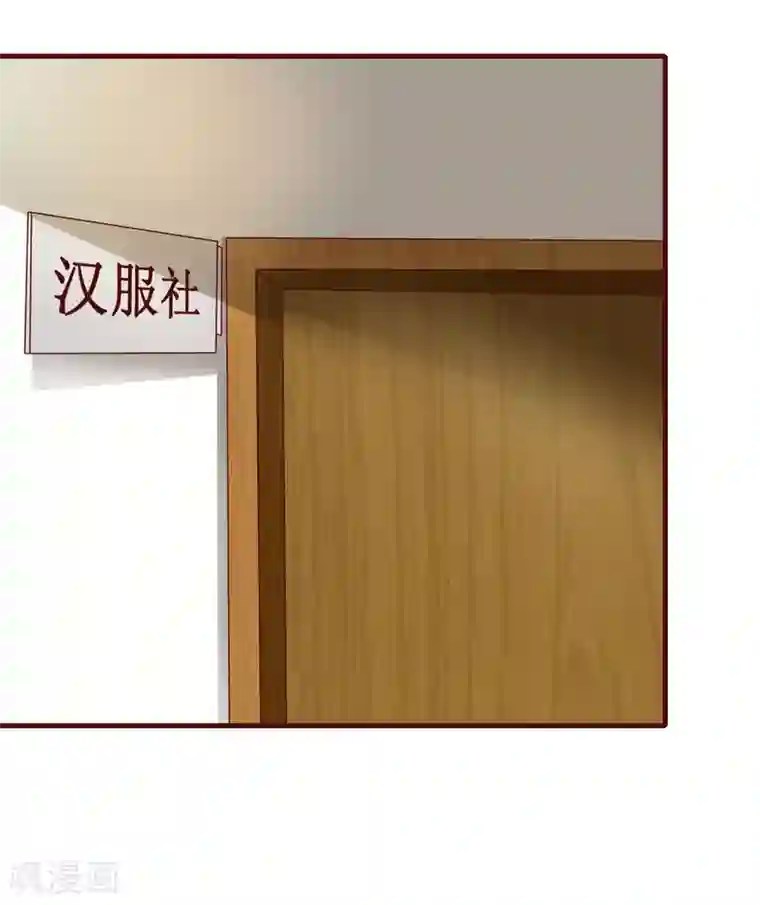 督主偏头痛第75话