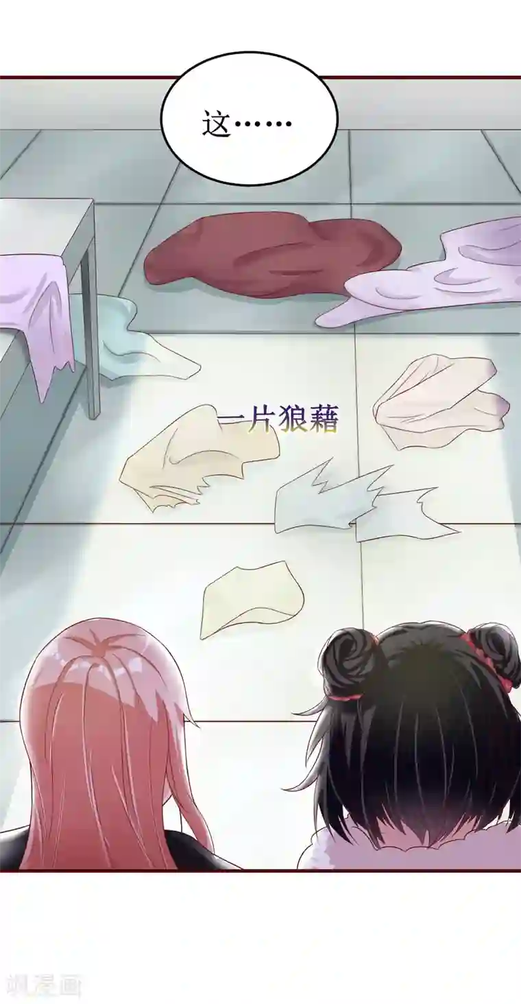 督主偏头痛第75话