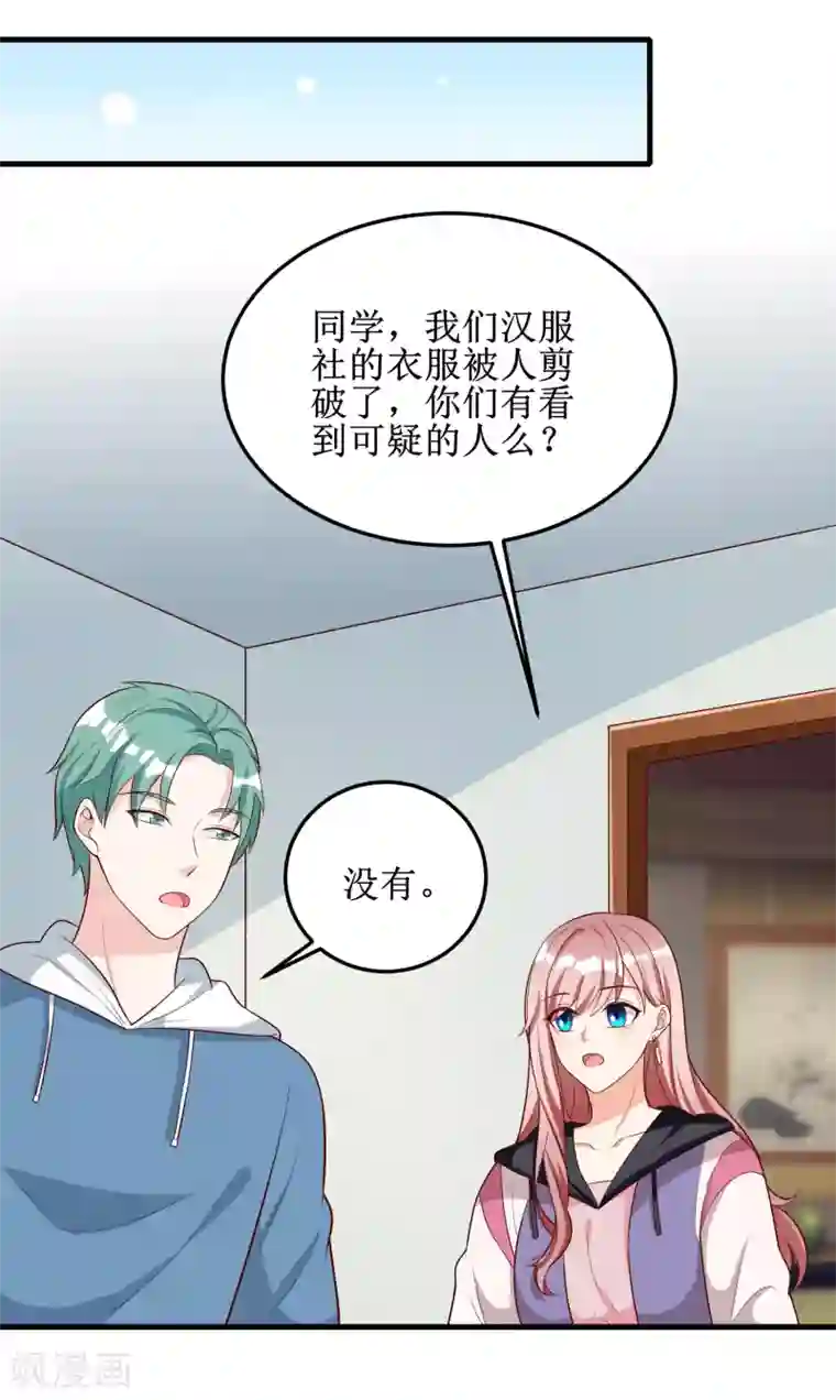 督主偏头痛第76话