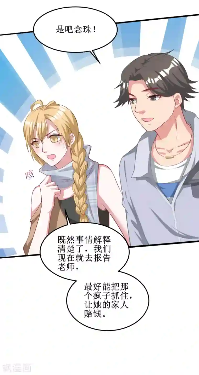 督主偏头痛第76话