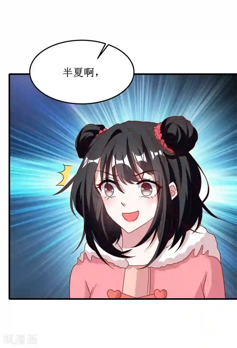 督主偏头痛第76话
