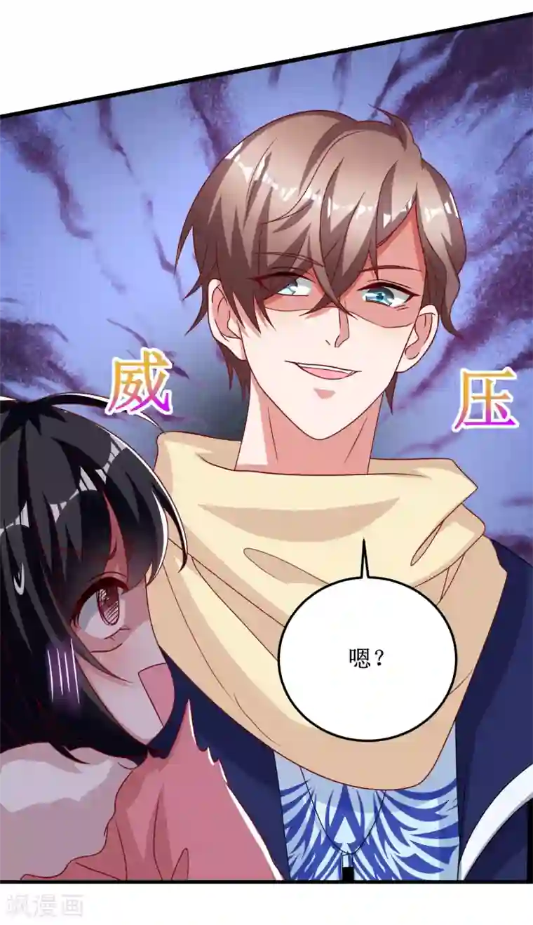 督主偏头痛第76话