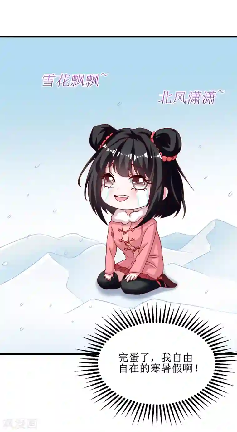 督主偏头痛第76话
