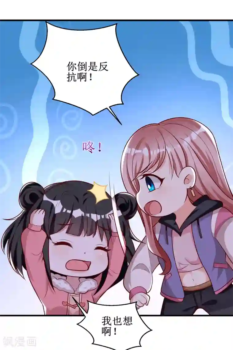 督主偏头痛第76话