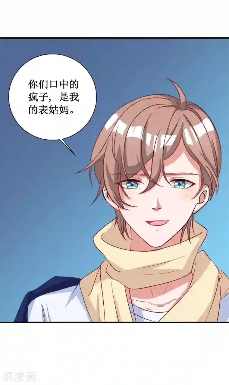 督主偏头痛第77话