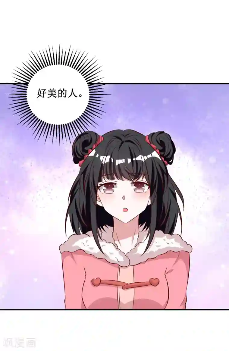 督主偏头痛第77话