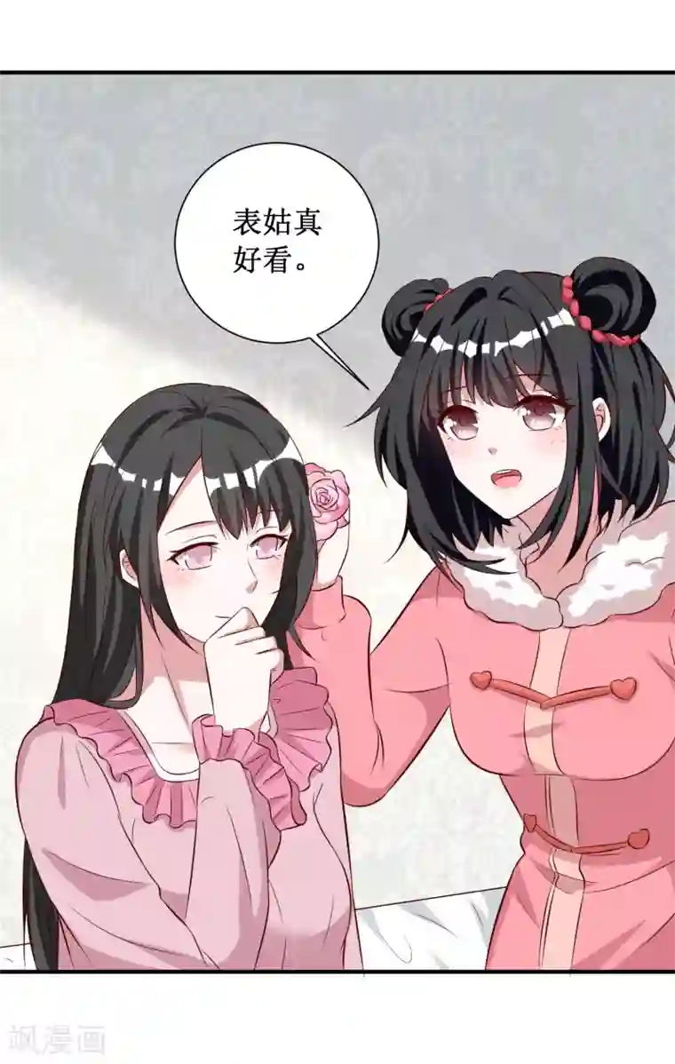 督主偏头痛第77话