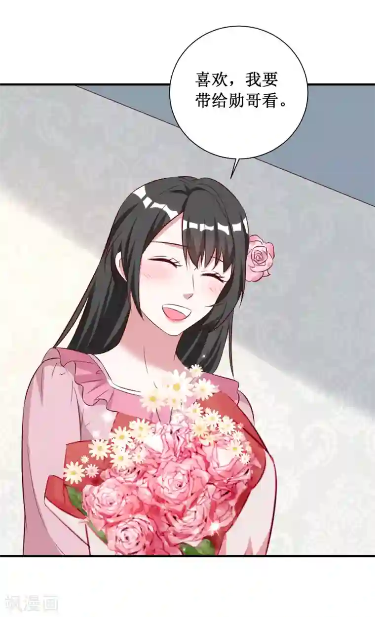 督主偏头痛第77话