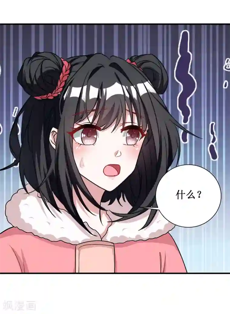 督主偏头痛第77话