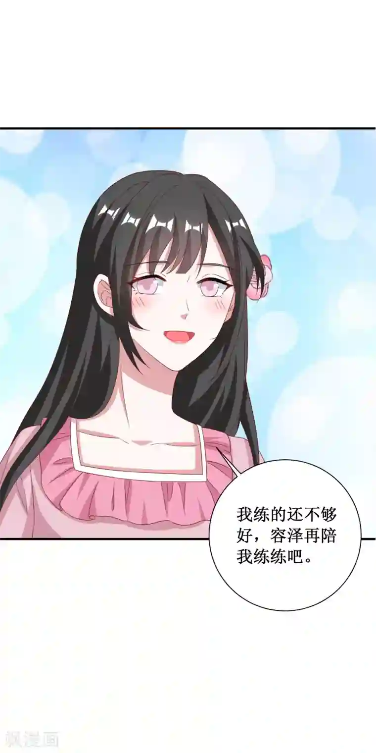 督主偏头痛第77话