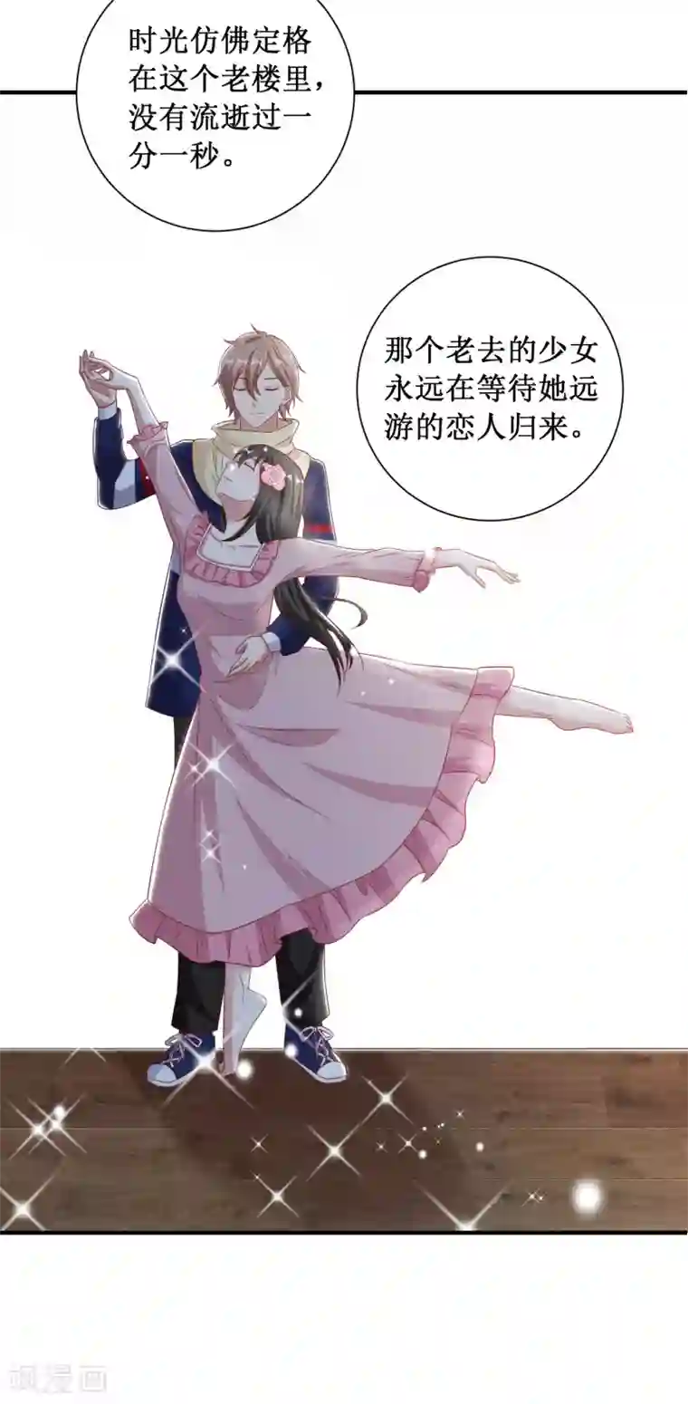 督主偏头痛第77话