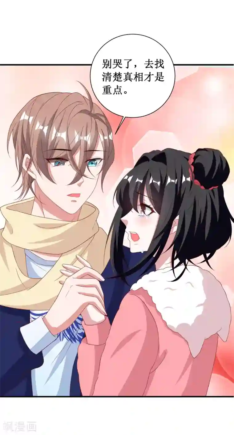 督主偏头痛第77话