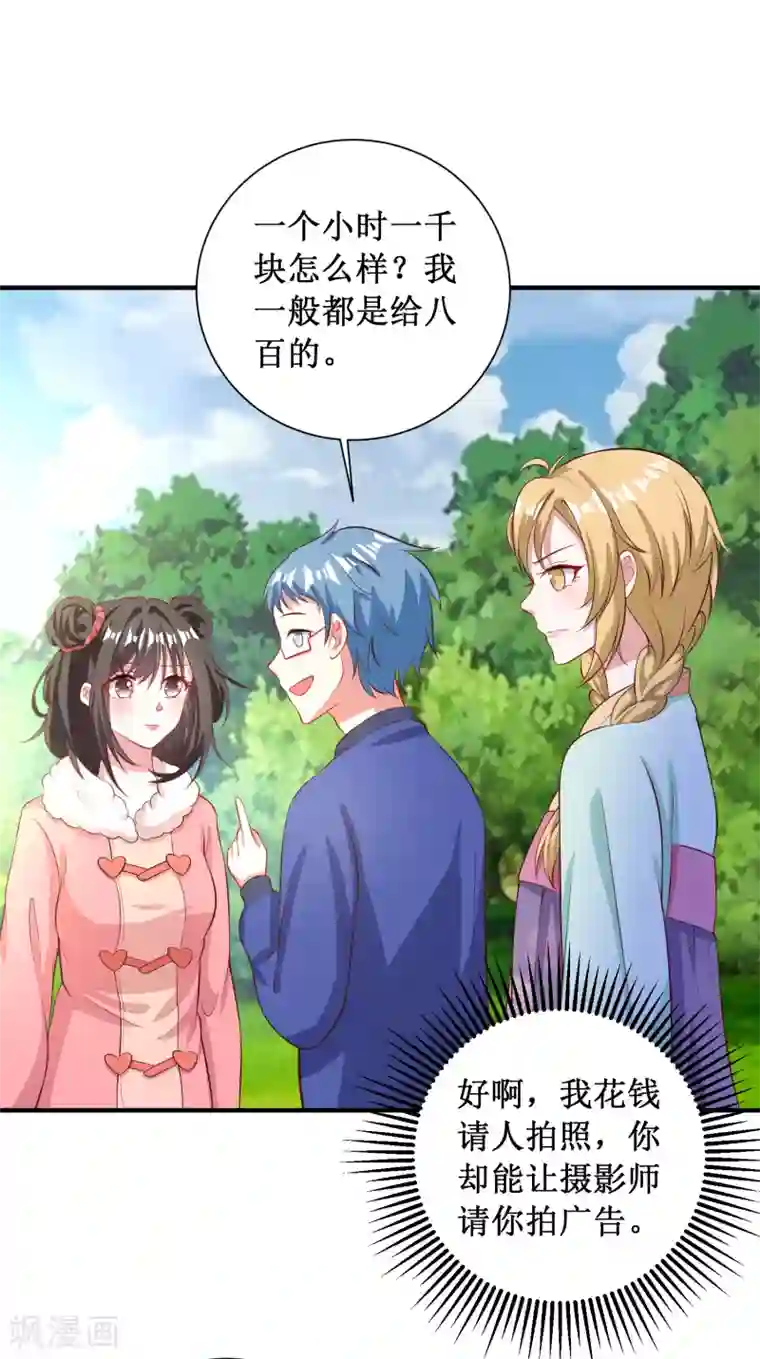 督主偏头痛第78话
