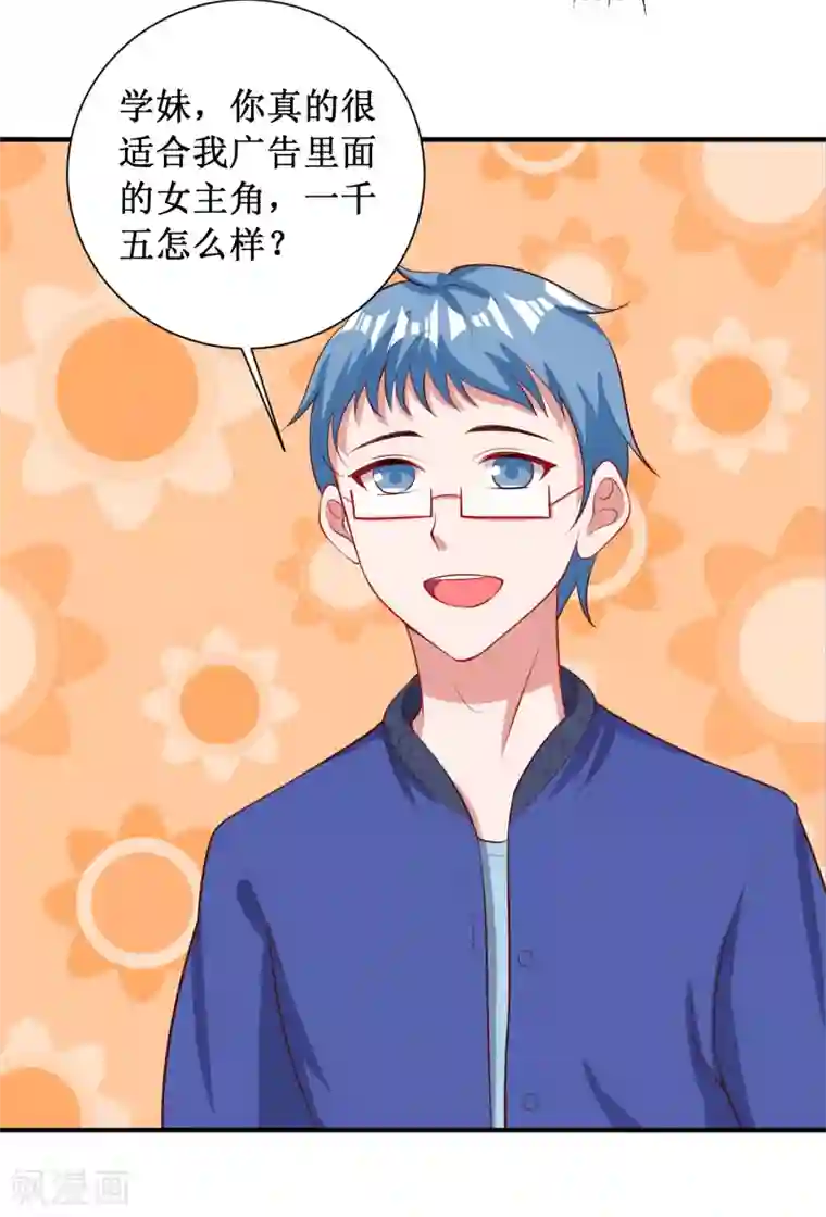 督主偏头痛第78话