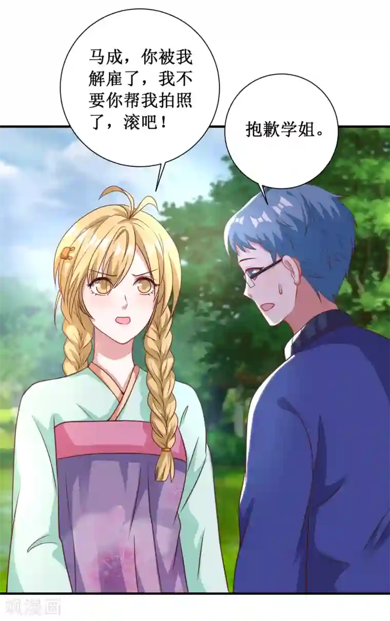 督主偏头痛第78话