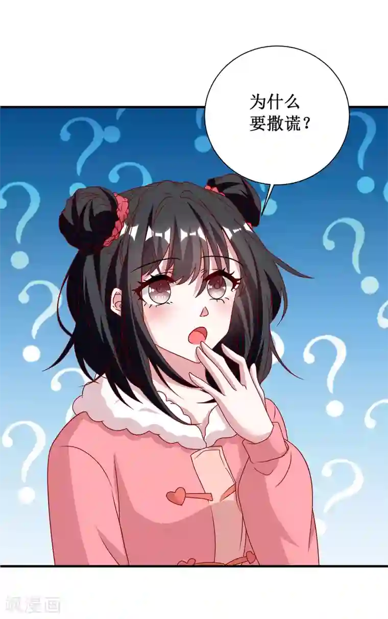督主偏头痛第78话