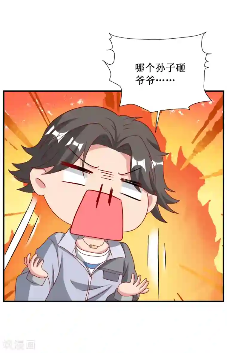 督主偏头痛第78话