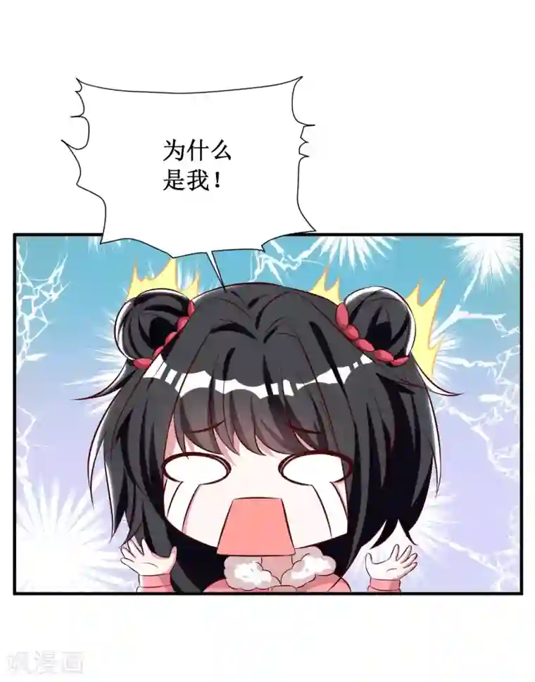 督主偏头痛第79话