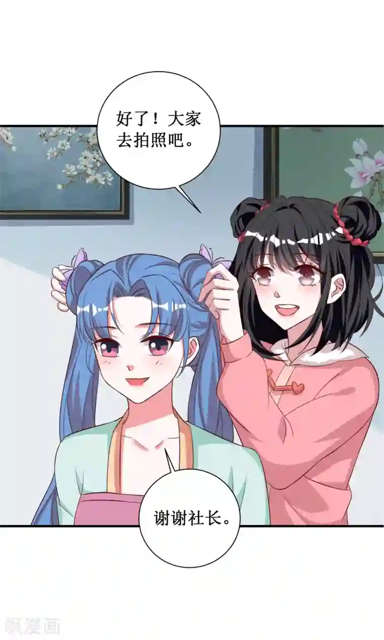 督主偏头痛第79话