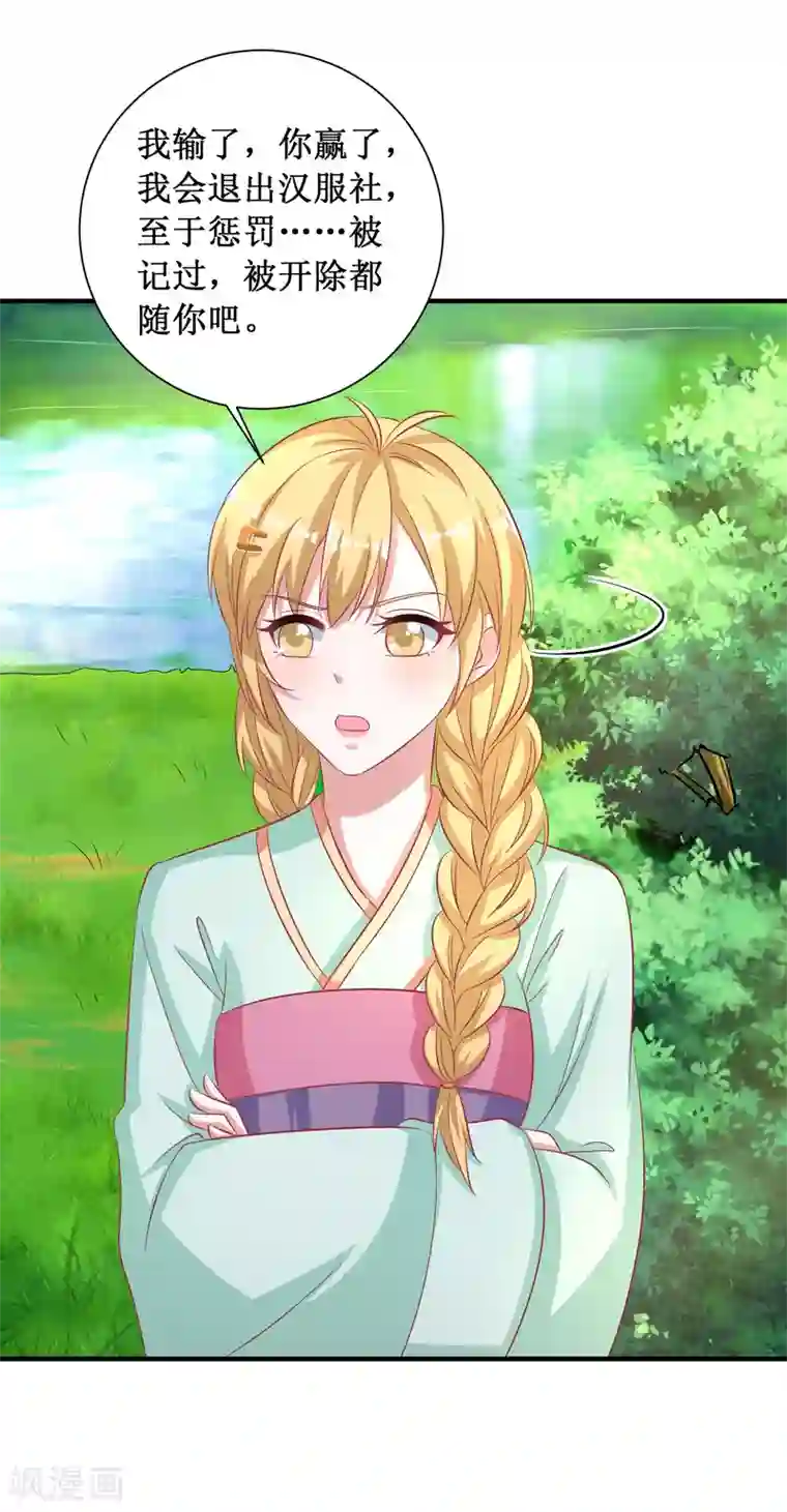 督主偏头痛第79话