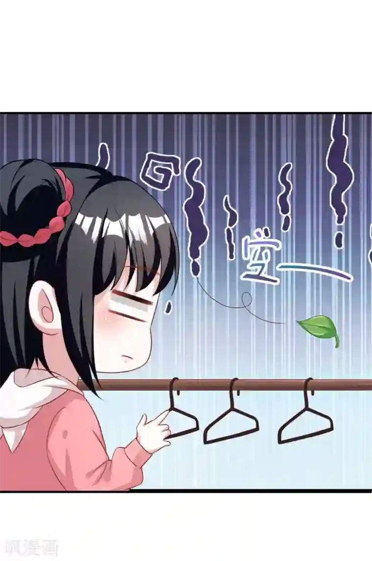 督主偏头痛第79话