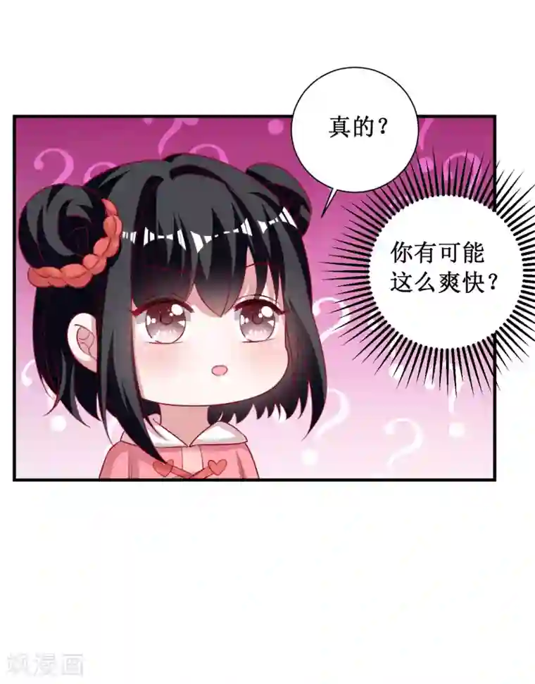 督主偏头痛第79话